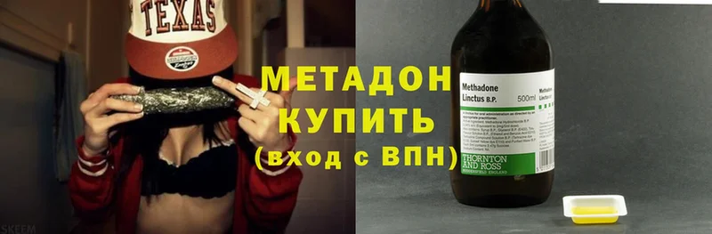 как найти   Волоколамск  Метадон methadone 